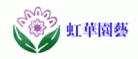 虹华园艺品牌logo