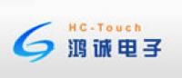 鸿诚电子HC-TOUCH品牌logo
