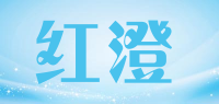 红澄品牌logo