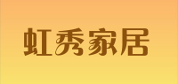 虹秀家居品牌logo