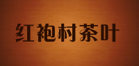 红袍村茶叶品牌logo