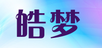 皓梦品牌logo
