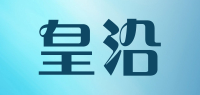 皇沿品牌logo