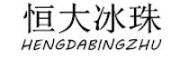恒大冰珠品牌logo