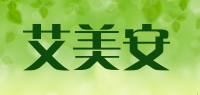 艾美安品牌logo