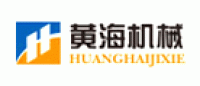 黄海机械品牌logo