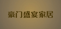 豪门盛宴家居品牌logo