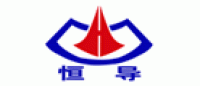 恒导品牌logo