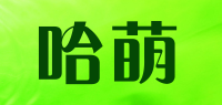 哈萌品牌logo