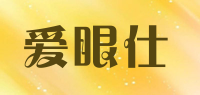 爱眼仕品牌logo