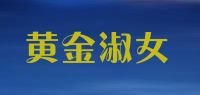 黄金淑女品牌logo