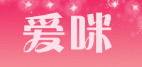 爱咪品牌logo