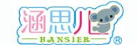 涵思儿品牌logo