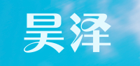 昊泽品牌logo