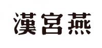 汉宫燕品牌logo