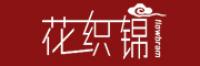 花织锦品牌logo