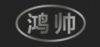 鸿帅品牌logo