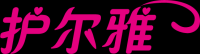 护尔雅品牌logo