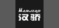汉骄内衣品牌logo