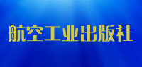 航空工业出版社品牌logo