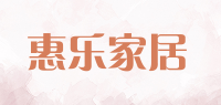 惠乐家居品牌logo