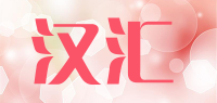 汉汇品牌logo