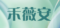 禾薇安品牌logo