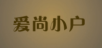 爱尚小户品牌logo