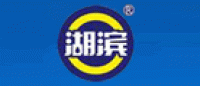 湖滨品牌logo