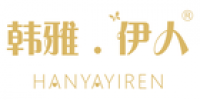 韩雅伊人品牌logo