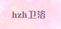 hzh卫浴品牌logo