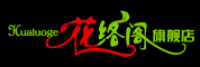花络阁品牌logo