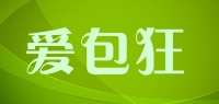 爱包狂品牌logo