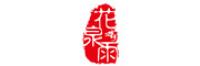 花雨泉品牌logo