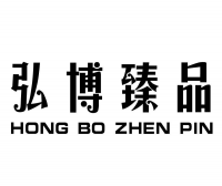 弘博臻品品牌logo