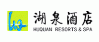 湖泉酒店品牌logo