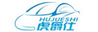 虎爵仕HUJUESHI品牌logo