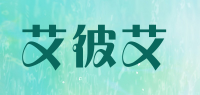 艾彼艾品牌logo