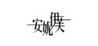 安妮伊芙品牌logo