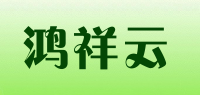 鸿祥云品牌logo