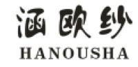 涵欧纱品牌logo