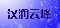 汉润云峰hanrunyunfeng品牌logo