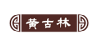 黄古林品牌logo