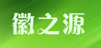 徽之源品牌logo