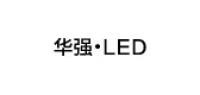 华强灯具品牌logo