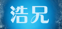 浩兄品牌logo