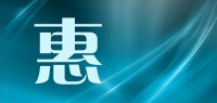 惠喆品牌logo
