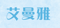 艾曼雅品牌logo