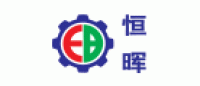 恒晖品牌logo