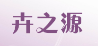 卉之源品牌logo